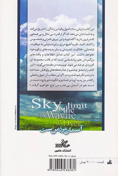 آسمان مرز من است